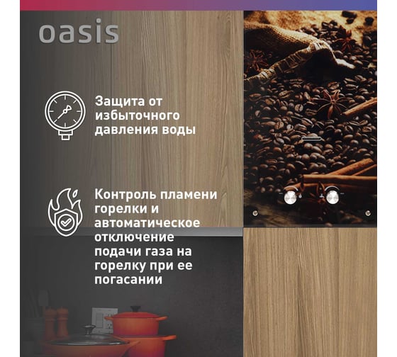 Газовый проточный водонагреватель OASIS "Eco" К-20