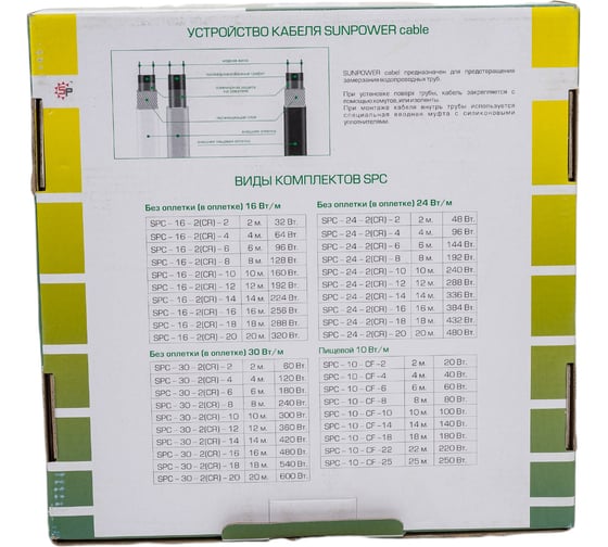 Комплект Sun Power SPC-24-2-14