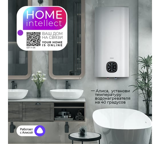 Накопительный водонагреватель Timberk c WiFi N60, 80л. T-WSE80-N60-V-WF