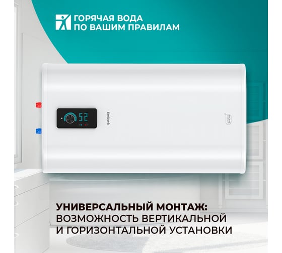 Накопительный водонагреватель Timberk c WiFi N77, 100л. T-WSS100-N77-U-WF