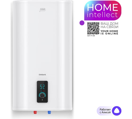 Накопительный водонагреватель Timberk c WiFi N77, 50л. T-WSS50-N77-U-WF