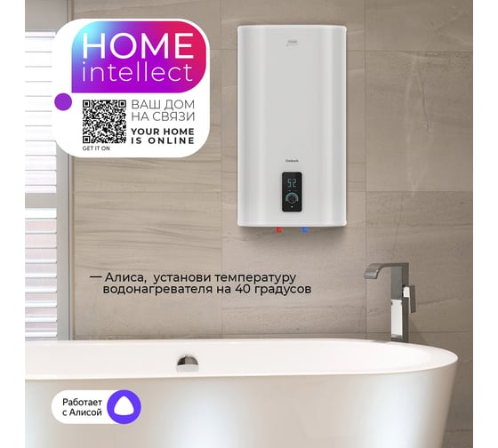 Накопительный водонагреватель Timberk c WiFi N77, 50л. T-WSS50-N77-U-WF