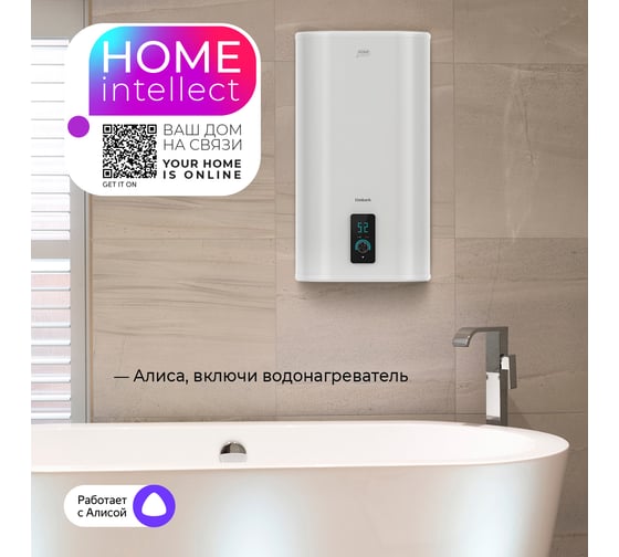 Накопительный водонагреватель Timberk c WiFi N77, 50л. T-WSS50-N77-U-WF