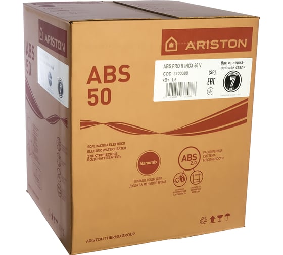 Электрический накопительный водонагреватель Ariston ABS PRO R INOX 50 V