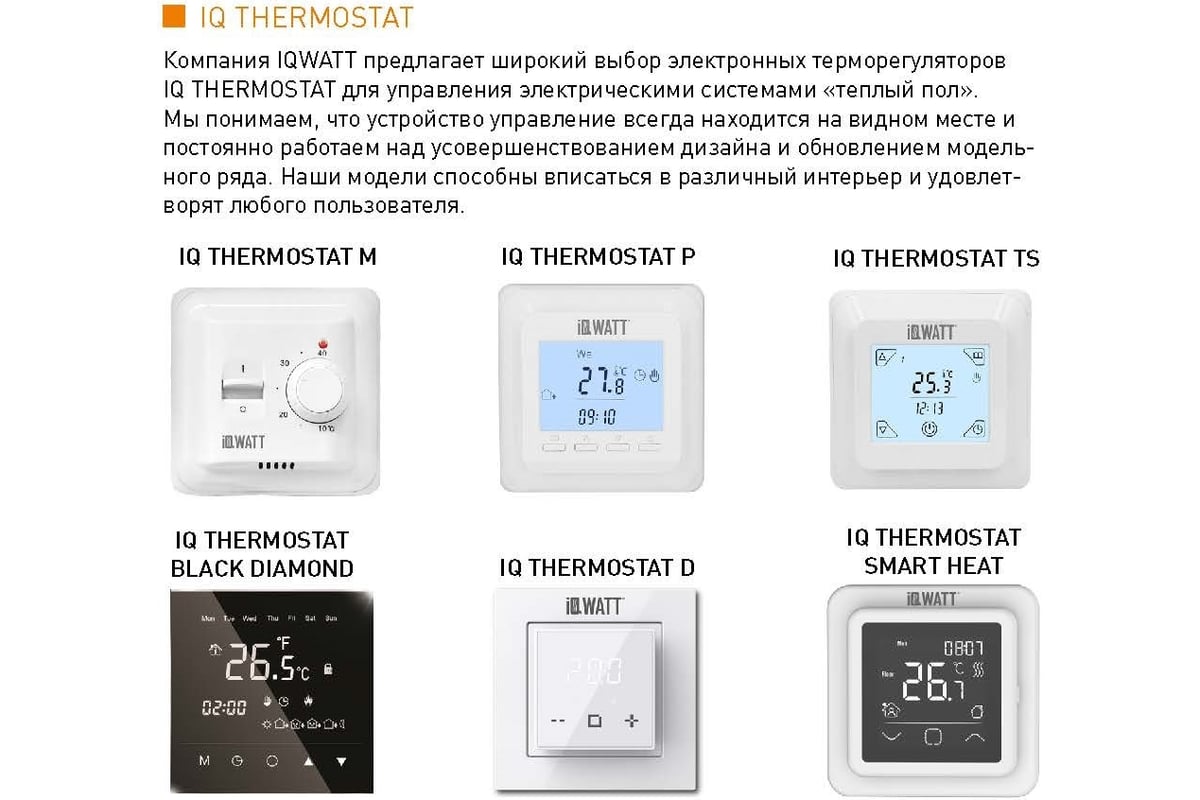 Тонкий самоклеящийся греющий мат IQWATT повышенной мощности для ...