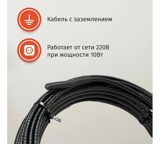 Греющий кабель в трубу HeatUp 10вт/м 10 SeDS2-CF IN PIPE - 3м inp3