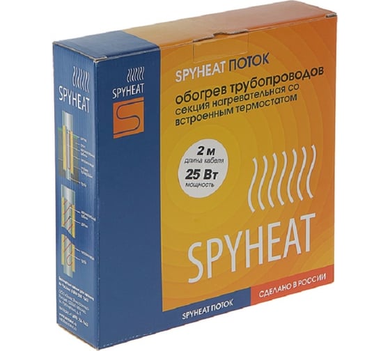 Секция для обогрева трубопроводов SPYHEAT (ПОТОК) SHFD-12-25