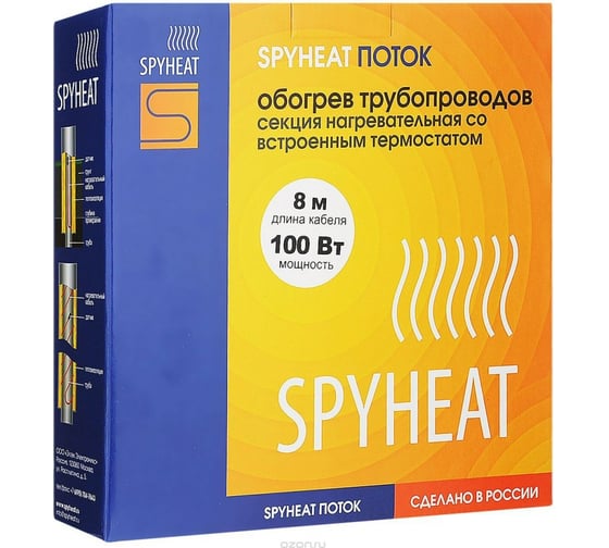 Секция для обогрева трубопроводов SPYHEAT (ПОТОК) SHFD-12-100