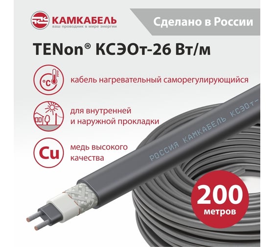 Саморегулирующийся нагревательный кабель с экраном Камкабель TENon Hard 26 Вт/м 200 м 1Х1П2+Ж01200000200М
