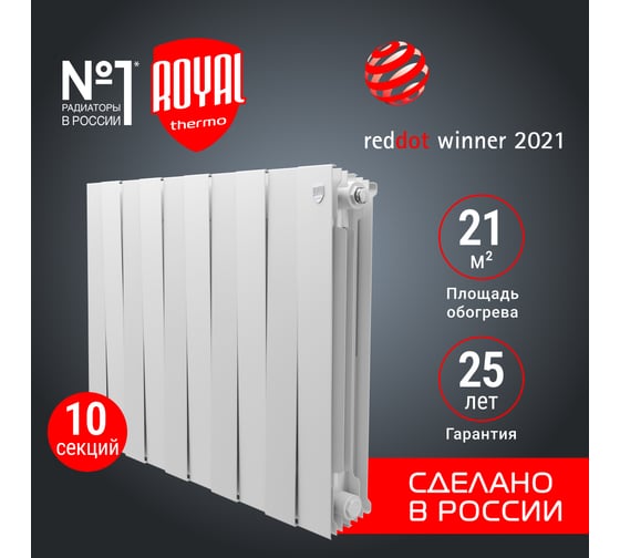 Радиатор Royal Thermo PianoForte 500/Bianco Traffico - 10 секц. НС-1176322