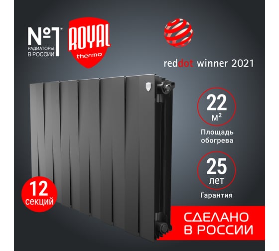Радиатор Royal Thermo PianoForte 500/Noir Sable 12 секц. НС-1176330