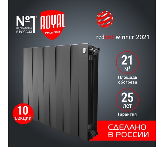 Радиатор Royal Thermo PianoForte 500/Noir Sable - 10 секц. НС-1176328