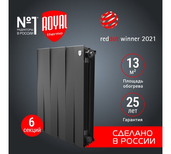 Радиатор Royal Thermo PianoForte 500/Noir Sable 6 секц. НС-1176332