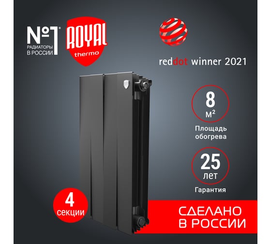 Радиатор Royal Thermo PianoForte 500/Noir Sable - 4 секц. НС-1176331