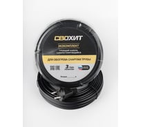 Греющий кабель Свохит ЭКОКомплект 16, 7 метров ЭКО-11360