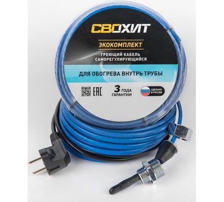 Греющий кабель Свохит ЭКОКомплект 10, 15 метров ЭКО-11311