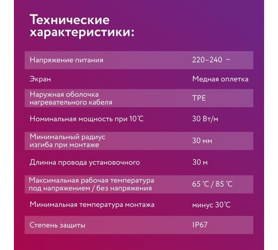 Греющий кабель для обогрева труб, водостоков и кровли RoofMate готовый комплект, 30 Вт/м, 40м 2265955