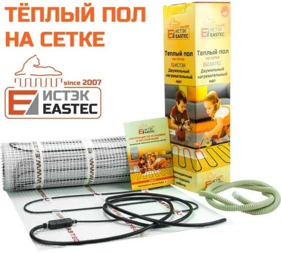 Комплект теплого пола EASTEC на сетке ECM - 0,5