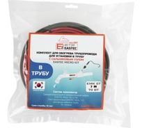 Комплект обогрева трубопровода для установки в трубу EASTEC (7м-70 Вт) EMK-07