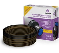 Греющий кабель саморегулирующийся для обогрева труб Теплолюкс Freezstop Lite-15-10