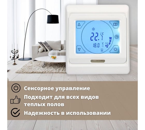 Теплый пол в стяжку нагревательный кабель ТеплоСофт Профи 10 м, 150Вт, с сенсорным терморегулятором 10м-150/4