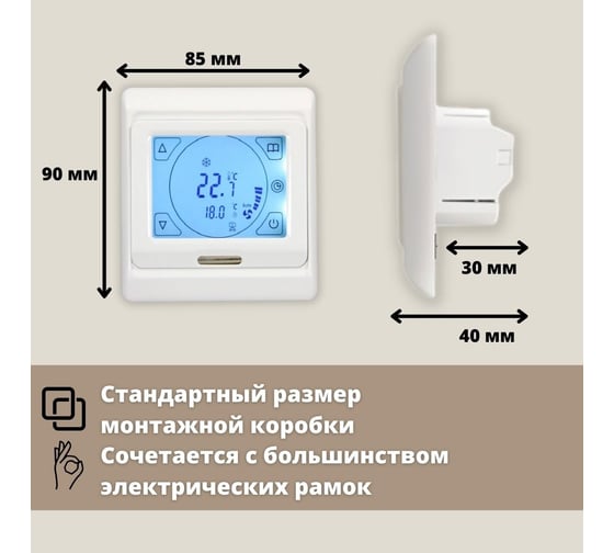 Теплый пол в стяжку нагревательный кабель ТеплоСофт Профи 10 м, 150Вт, с сенсорным терморегулятором 10м-150/4