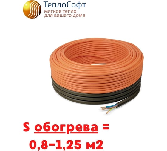 Теплый пол в стяжку нагревательный кабель ТеплоСофт Профи 10 м, 150Вт, с сенсорным терморегулятором 10м-150/4
