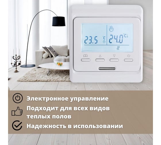 Кабельный теплый пол в стяжку ТеплоСофт Профи 45 м, 675 Вт, с электронным терморегулятором 45м-675/3