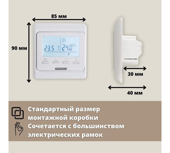 Кабельный теплый пол в стяжку ТеплоСофт Профи 5 м, 75 Вт, с электронным терморегулятором 5м-75/3