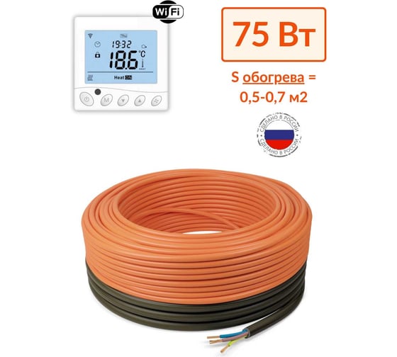 Теплый пол в стяжку нагревательный кабель ТеплоСофт Профи 5 м, 75 Вт, с wi-fi терморегулятором 5м-75/5 1