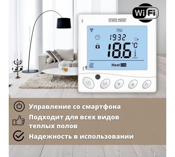 Теплый пол в стяжку нагревательный кабель ТеплоСофт Профи 20 м, 300 Вт, с wi-fi терморегулятором 20м-300/5