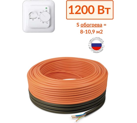 Кабельный теплый пол в стяжку ТеплоСофт Профи 80 м, 1200Вт, с терморегулятором 80м-1200/2 1