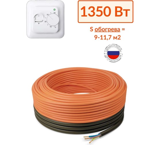Кабельный теплый пол в стяжку ТеплоСофт Профи 90 м, 1350Вт, с терморегулятором 90м-1350/2 1