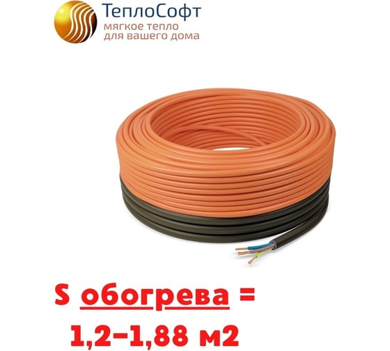 Кабельный теплый пол в стяжку ТеплоСофт Профи 15 м, 225Вт, с терморегулятором 15м-225/2