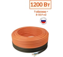 Кабельный теплый пол в стяжку ТеплоСофт Профи 80 м, 1200 Вт 80м-1200/1