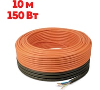 Кабельный теплый пол в стяжку ТеплоСофт Профи 10 м, 150 Вт 10м-150/1