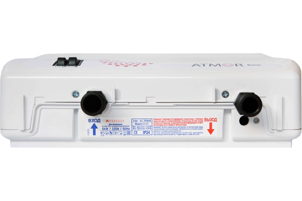 Электрический водонагреватель atmor basic. Проточный водонагреватель атмор 3. Проточный водонагреватель атмор 3. Проточный водонагреватель атмор 3. Проточный водонагреватель atmor 5 квт.