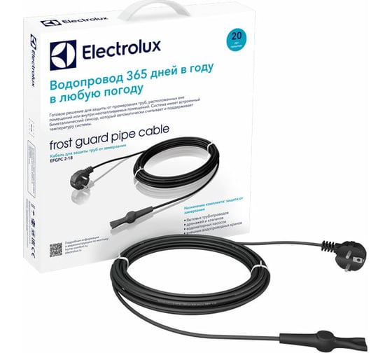 Кабель для обогрева трубопроводоd Electrolux EFGPC 2-18-4 НС-1068076