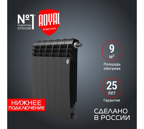 Радиатор ROYAL THERMO BiLiner 500 /Noir Sable VR - 6 секций НС-1196685