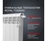 Радиатор ROYAL THERMO BiLiner 500 /Bianco Traffico VR - 4 секции НС-1196679 5