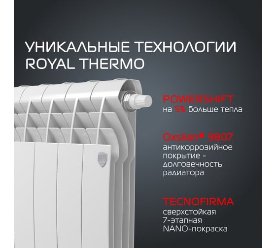 Радиатор ROYAL THERMO BiLiner 500 /Bianco Traffico VR - 10 секций НС-1196677
