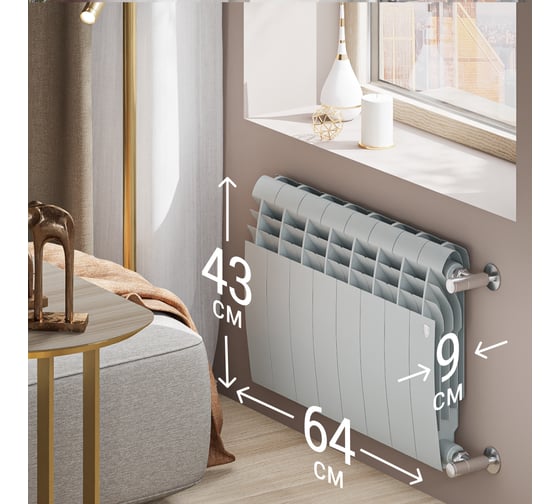 Радиатор ROYAL THERMO BiLiner 350 /Silver Satin VR - 8 секций НС-1196740