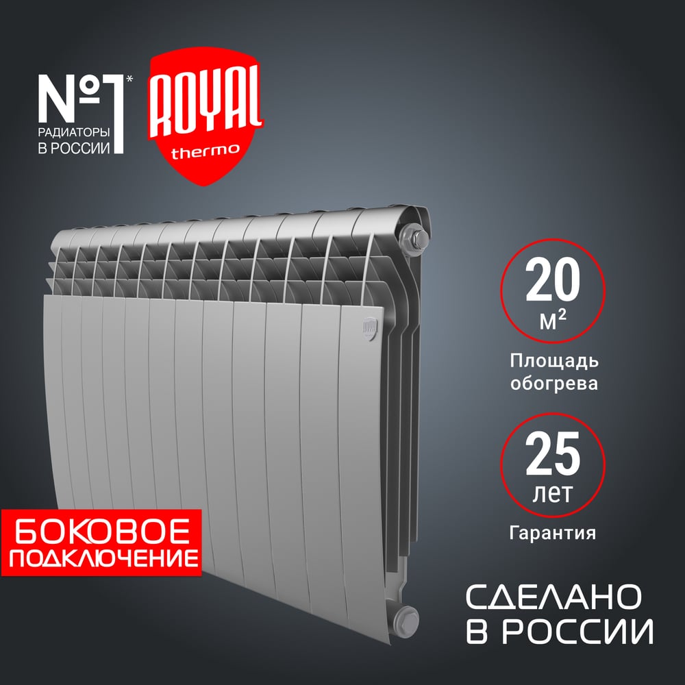 Радиатор Royal Thermo BiLiner 500/Silver Satin - 12 секц. НС-1176316 ...