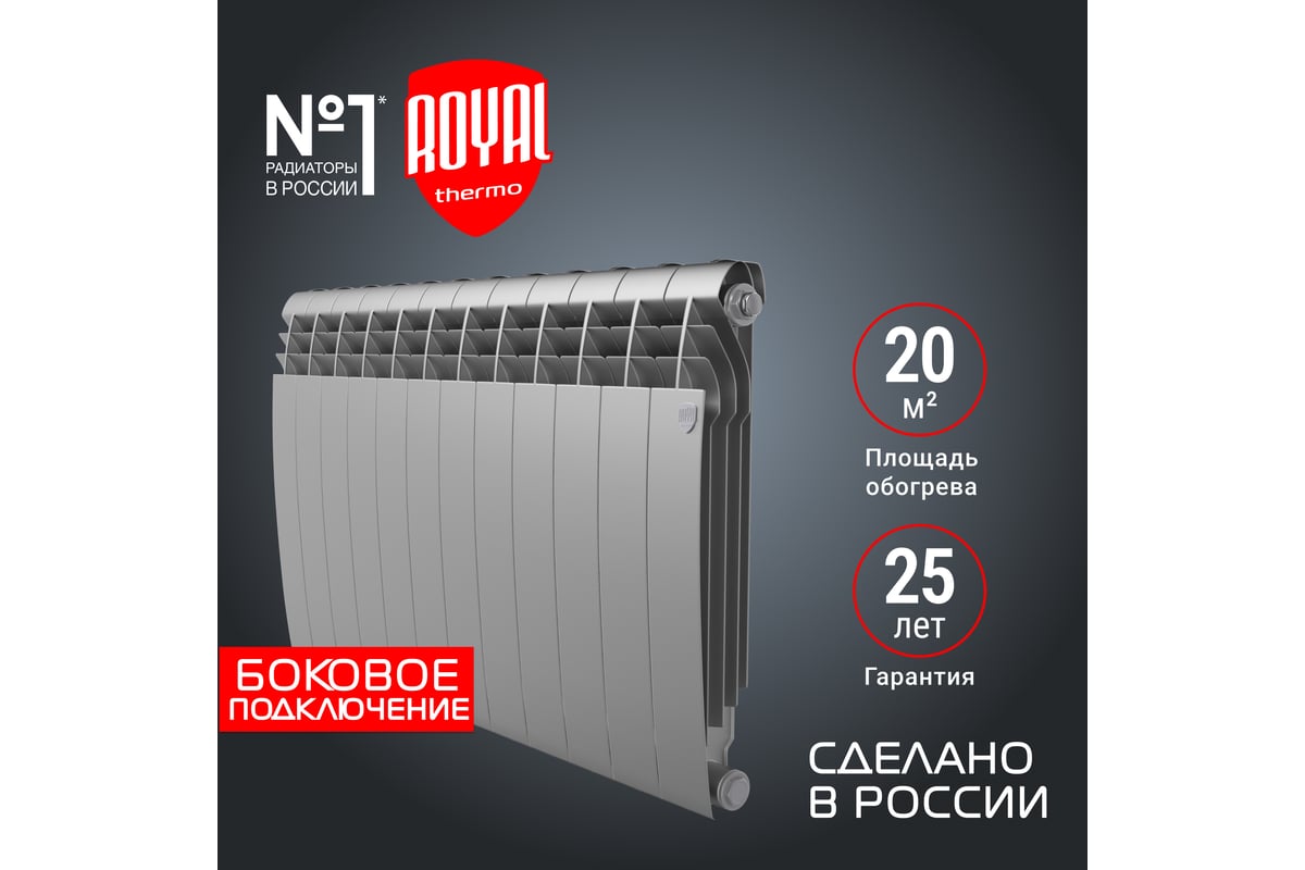 Радиатор Royal Thermo BiLiner 500/Silver Satin - 12 секц. НС-1176316