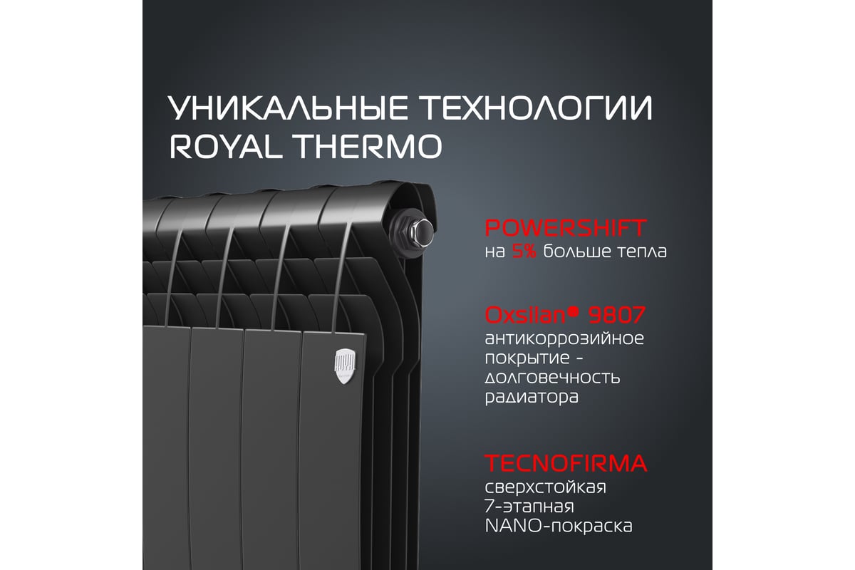 Радиатор Royal Thermo BiLiner 500/NoirSable - 4 секц. НС-1176311 - выгодная  цена, отзывы, характеристики, фото - купить в Москве и РФ