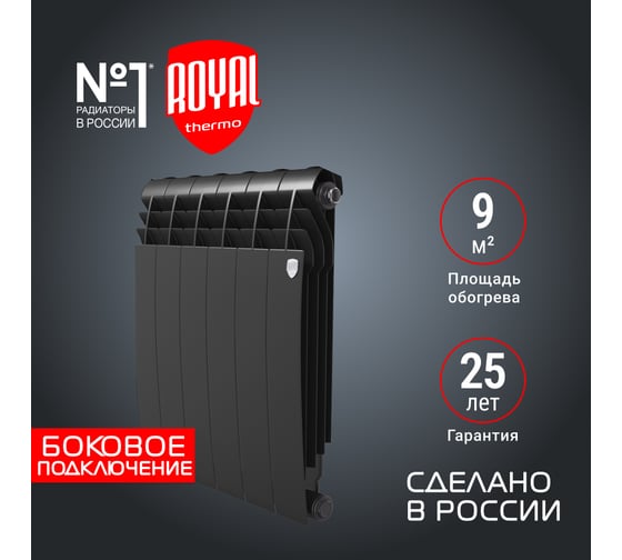 Радиатор Royal Thermo BiLiner 500/NoirSable - 6 секц. НС-1176312