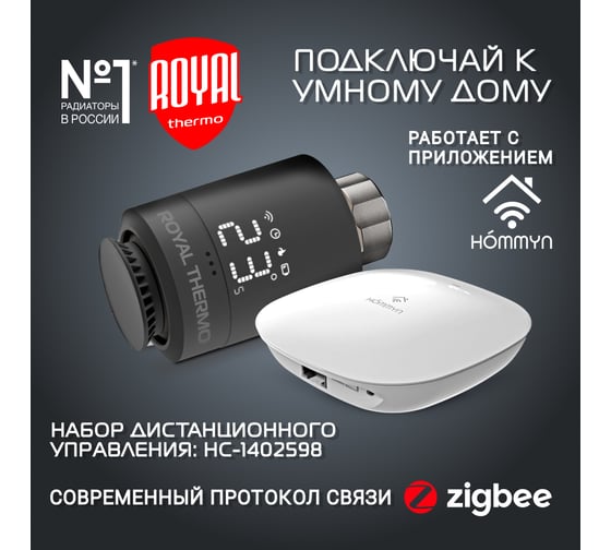 Радиатор Royal Thermo BiLiner 500/NoirSable - 12 секц. НС-1176310