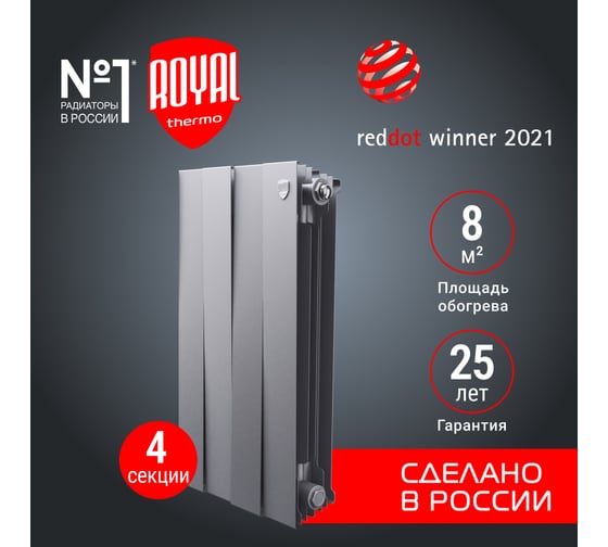 Радиатор Royal Thermo PianoForte 500/Silver Satin 4 секц. НС-1176338