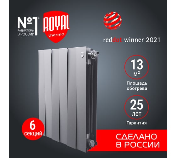 Радиатор Royal Thermo PianoForte 500/Silver Satin - 6 секц. НС-1176340