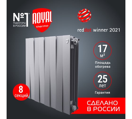 Радиатор Royal Thermo PianoForte 500/Silver Satin - 8 секц. НС-1176341